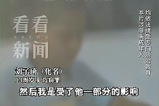 媒体人谈日本足协主席宫本恒靖：经历类似于李铁，但结局大相径庭